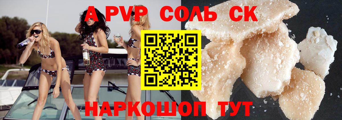 Alfa_PVP  Вход с VPN  Выкса  Alpha PVP СК 