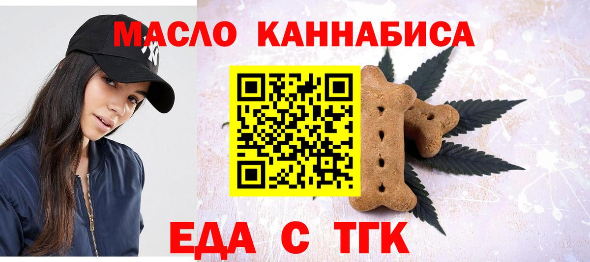 Canna-Cookies конопля  Вход с VPN  Выкса 