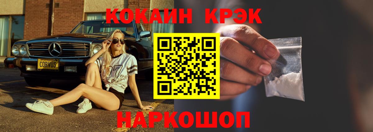 Cocaine Fish Scale Выкса