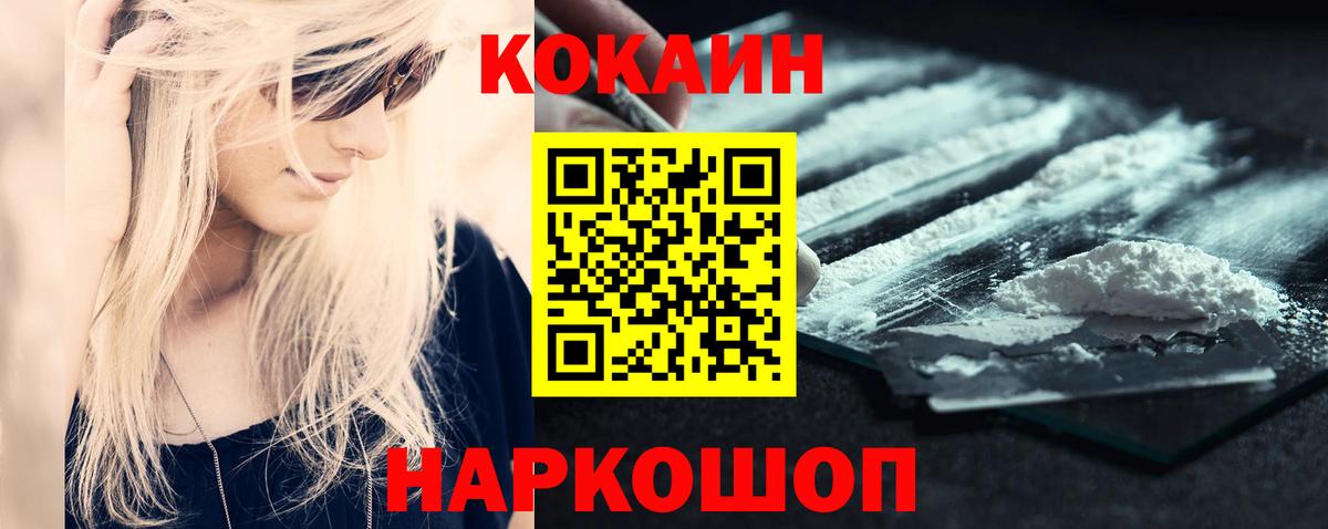 COCAIN  КОКАИН 99%  Cocaine 99%  Вход с VPN  Выкса 