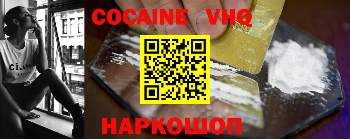 APVP СК кристаллы  Выкса  Cocaine  Вход с VPN  Конопля  Меф кристаллы  ГАШ 