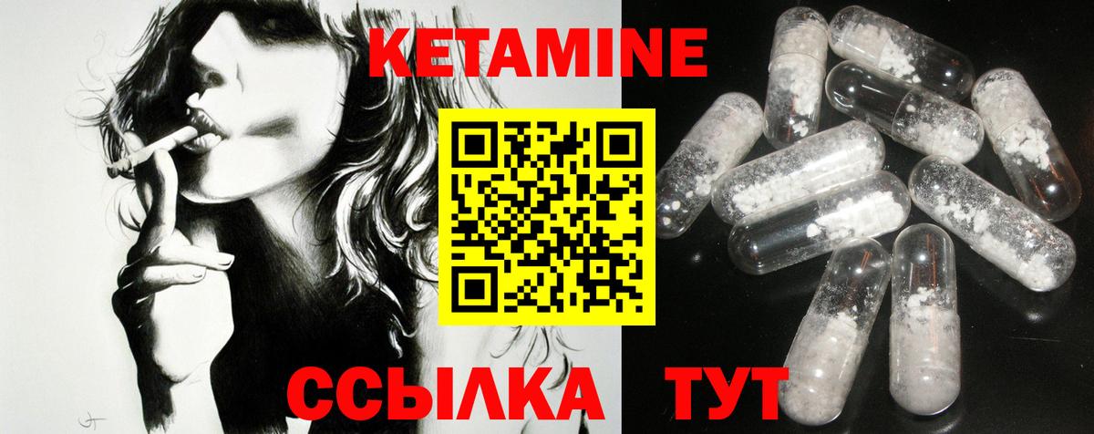 Кетамин ketamine  Вход с VPN  Выкса 