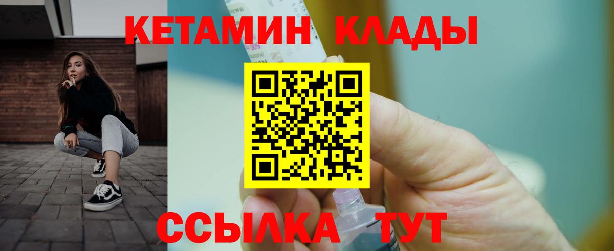Кетамин VHQ Выкса
