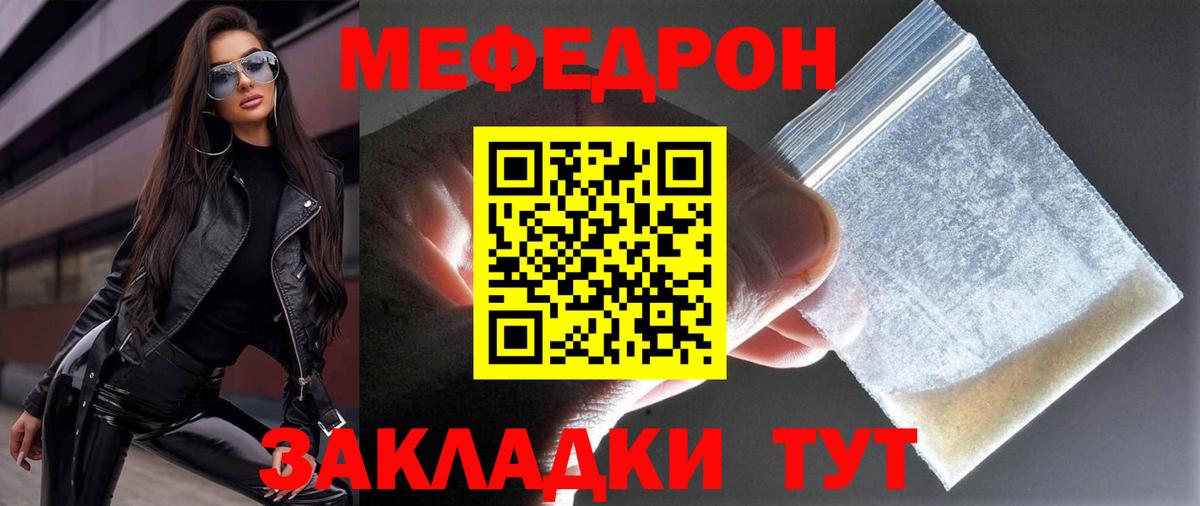 МЕФ кристаллы Выкса