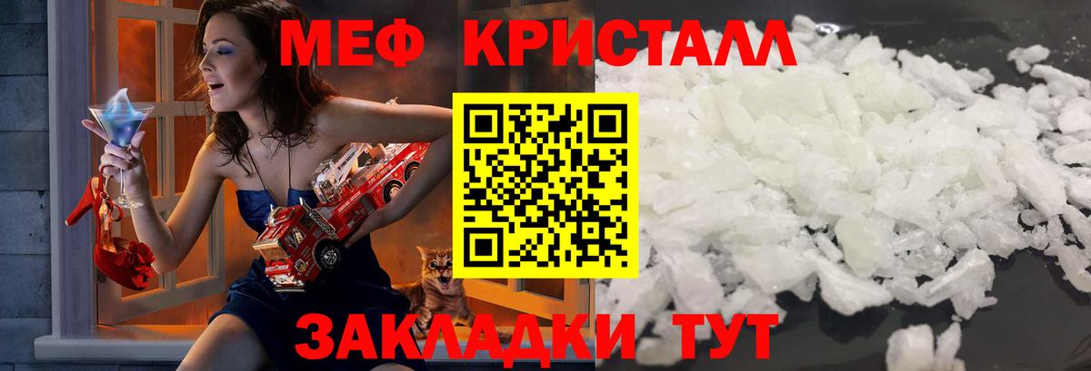 Выкса  МЕФ кристаллы  МЕФ  Мефедрон мука  Вход с VPN 