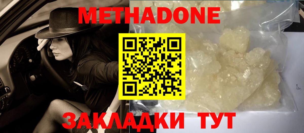 Метадон VHQ Выкса