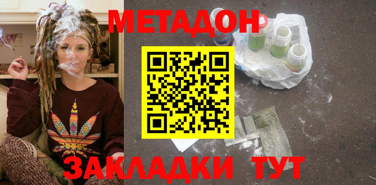 Выкса  мориарти как зайти  МЕТАДОН кристалл  Вход с VPN  Метадон белоснежный 