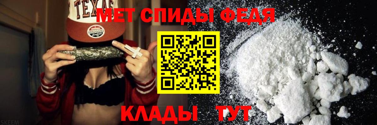 Метамфетамин винт Выкса