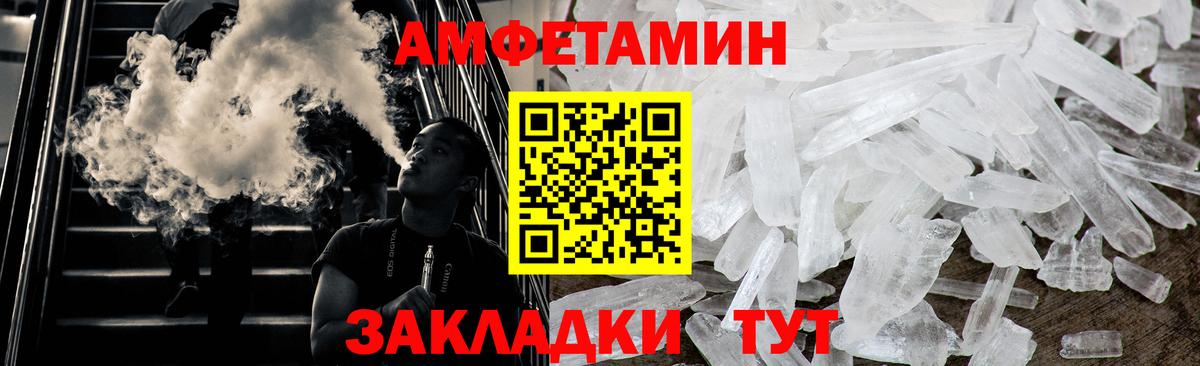 МЕТАМФЕТАМИН винт  Вход с VPN  Выкса 