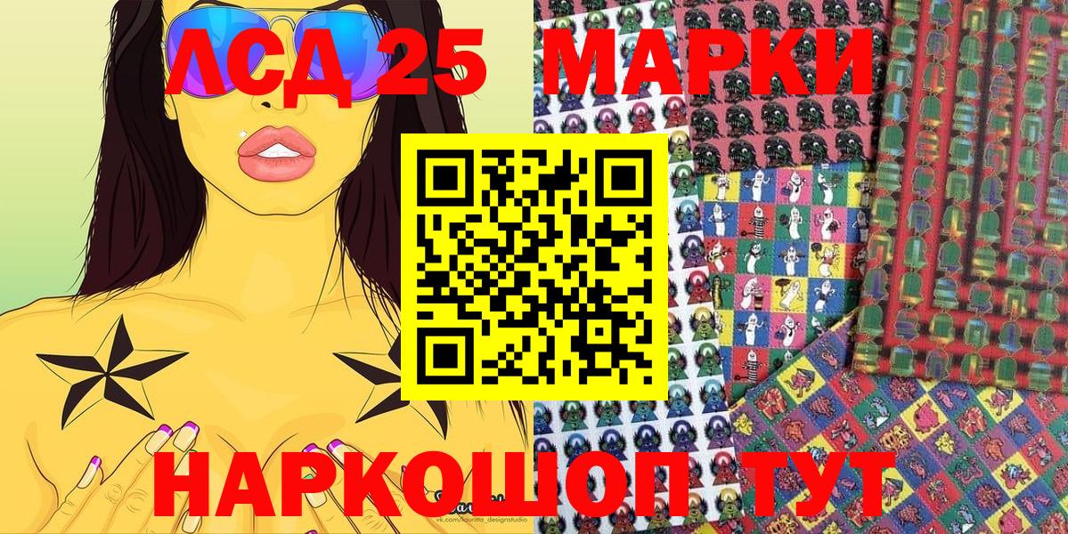 Марки 25I-NBOMe 1,8мг Выкса