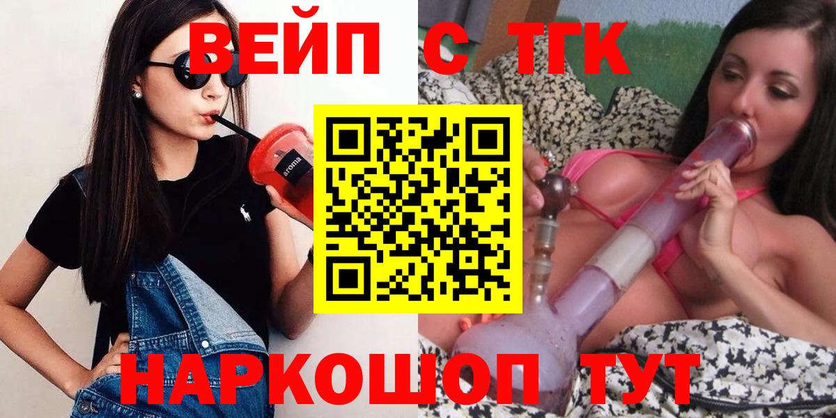 ТГК гашишное масло Выкса