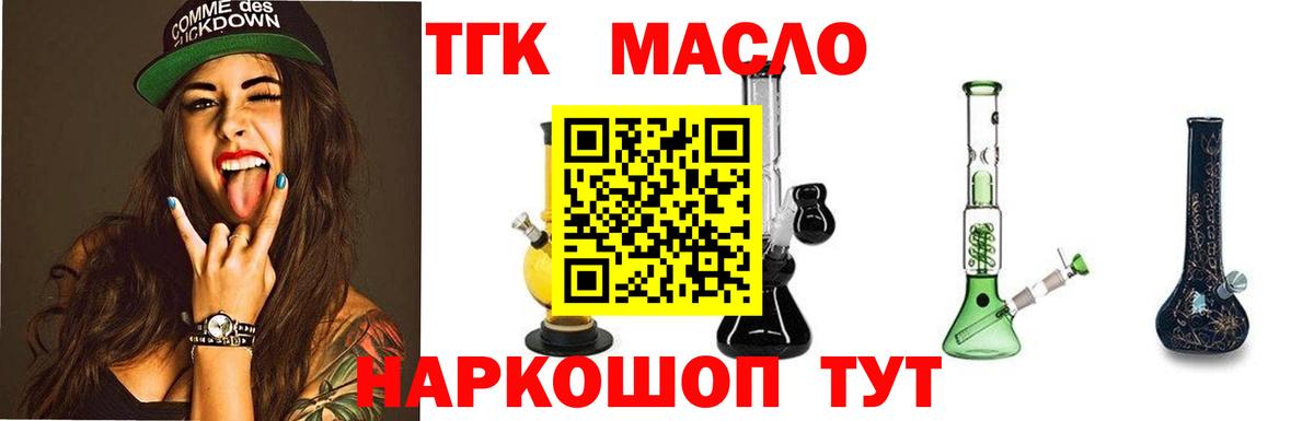 Выкса  ТГК жижа  купить наркотик  Вход с VPN 