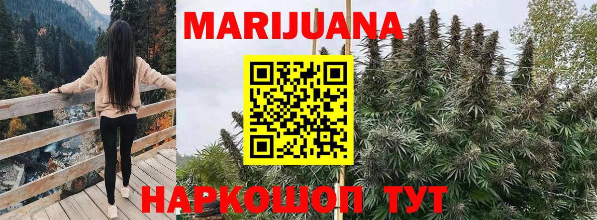 Марихуана White Widow Выкса